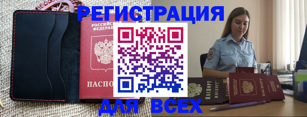 прописка от собственника в Калининградской области