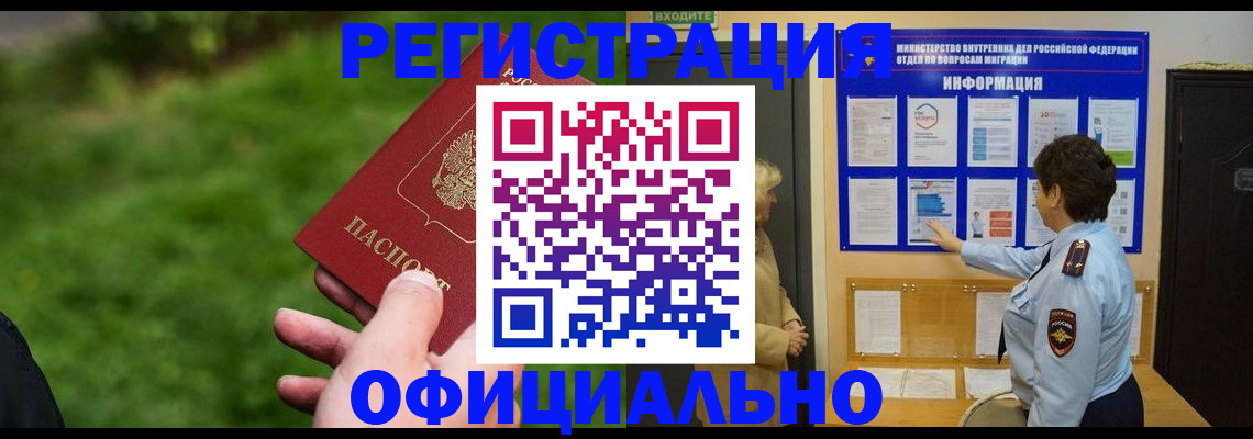 прописка для школы в Калининградской области