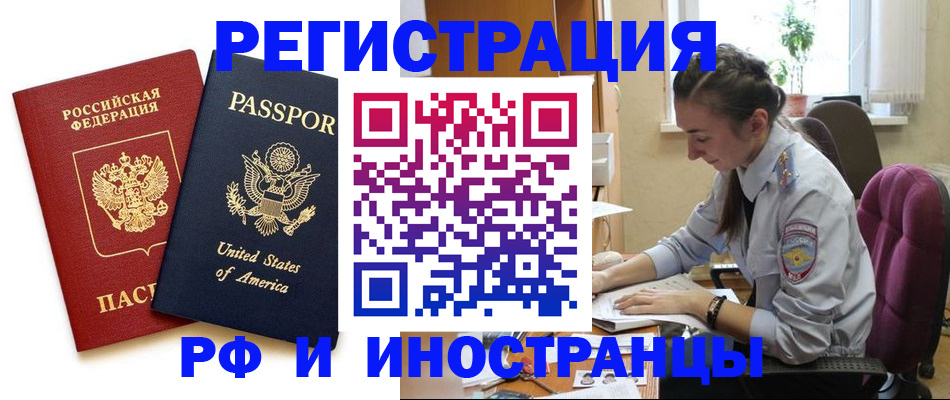 временная регистрация адрес в Калининградской области