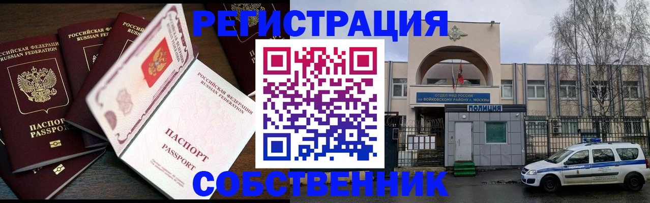 временная регистрация адрес в Калининградской области
