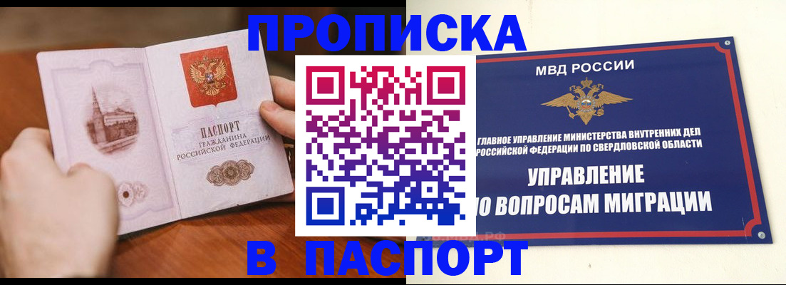 прописка гарантия в Калининградской области