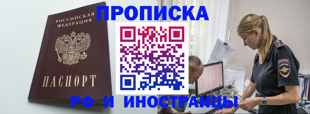 временная регистрация в квартире в Калининградской области