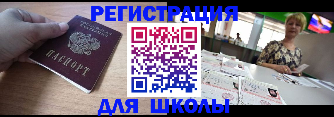 прописка штамп в Калининградской области