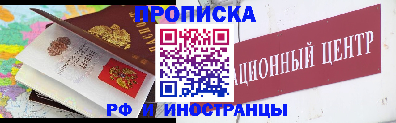прописка для кредита в Калининградской области